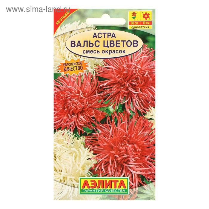 Семена Астра Вальс цветов, смесь окрасок , 0,2г
Семена Астра Вальс цветов, смесь окрасок , 0,2г