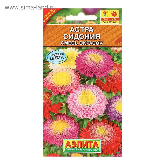 семена Астра Сидония, смесь окрасок 0,2 гр.
семена Астра Сидония, смесь окрасок 0,2 гр.