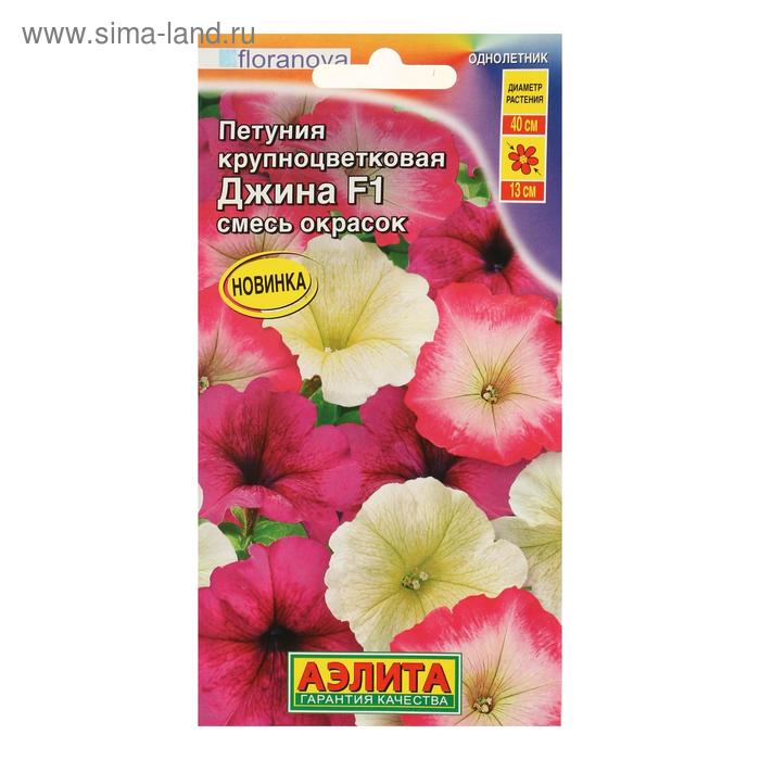 Семена Цветов "Аэлита" Петуния "Джина F1", крупноцветковая, смесь окрасок, 10 шт
Семена Цветов "Аэлита" Петуния "Джина F1", крупноцветковая, смесь окрасок, 10 шт