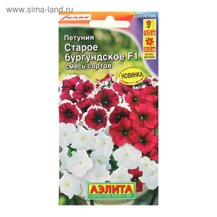 Семена Цветов Петуния Старое бургундское F1 крупноцветковая, смесь окрасок, 10шт
Семена Цветов Петуния Старое бургундское F1 крупноцветковая, смесь окрасок, 10шт