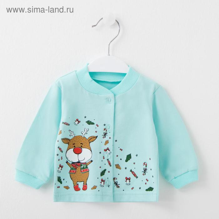 Кофточка детская, цвет мятный, рост 62 см
Кофточка детская, цвет мятный, рост 62 см