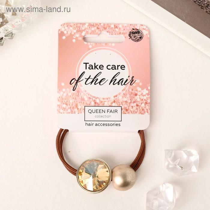 Резинка для волос "Камилла" сверкающий камень бусинка, микс
Резинка для волос "Камилла" сверкающий камень бусинка, микс