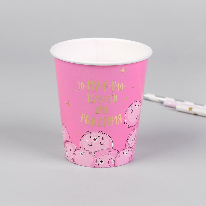 Стакан бумажный «Замурчательного дня рождения», с тиснением
Стакан бумажный «Замурчательного дня рождения», с тиснением