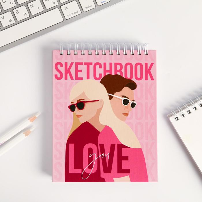 Скетчбук LOVE You, А6, 80 листов
Скетчбук LOVE You, А6, 80 листов