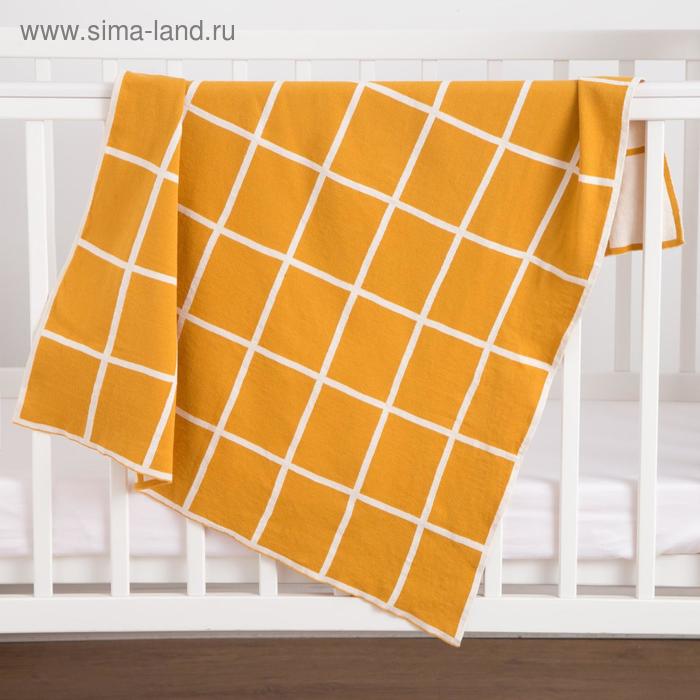Плед вязаный Крошка Я «Клетка» цвет жёлтый, 80х100 см 
Плед вязаный Крошка Я «Клетка» цвет жёлтый, 80х100 см