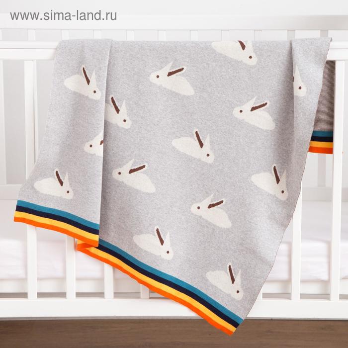 Плед вязаный Крошка Я «Зайки» цвет серый, 80х100 см
Плед вязаный Крошка Я «Зайки» цвет серый, 80х100 см