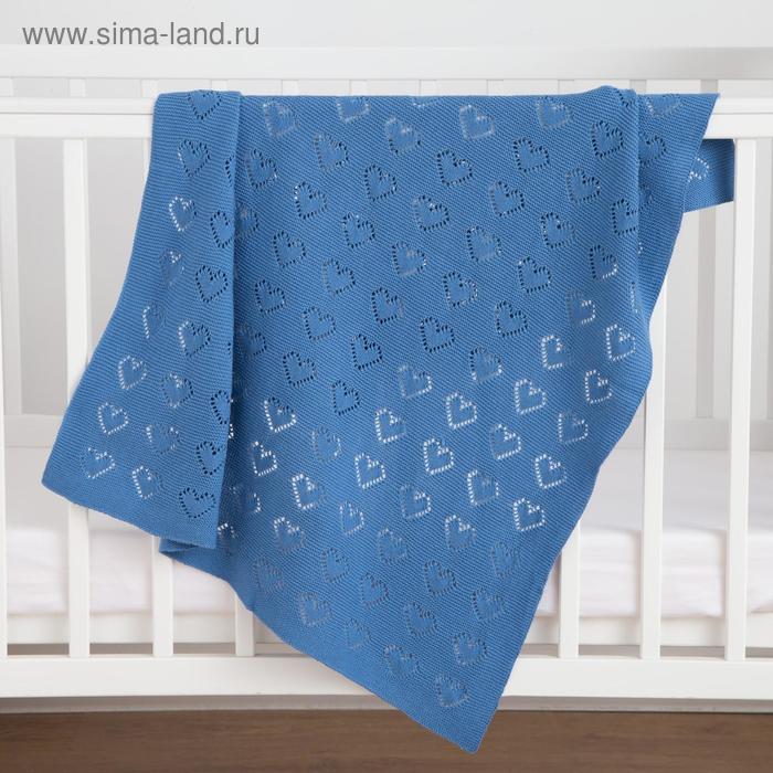 Плед вязаный Крошка Я "Сердечки" цв. синий, 80*100 см, 100% хлопок
Плед вязаный Крошка Я "Сердечки" цв. синий, 80*100 см, 100% хлопок