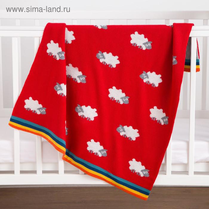 Плед вязаный Крошка Я "Овечки" цв. красный, 80*100 см, 100% хлопок
Плед вязаный Крошка Я "Овечки" цв. красный, 80*100 см, 100% хлопок