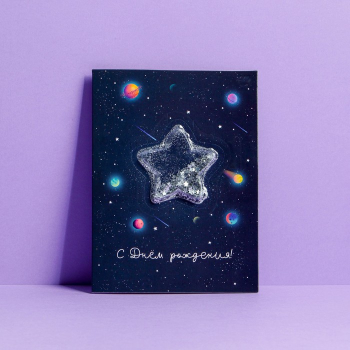 Открытка-шейкер «Космос», 12 х 16 см
Открытка-шейкер «Космос», 12 х 16 см