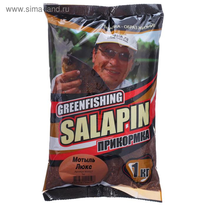 Прикормка SALAPIN мотыль люкс 1 кг
Прикормка SALAPIN мотыль люкс 1 кг