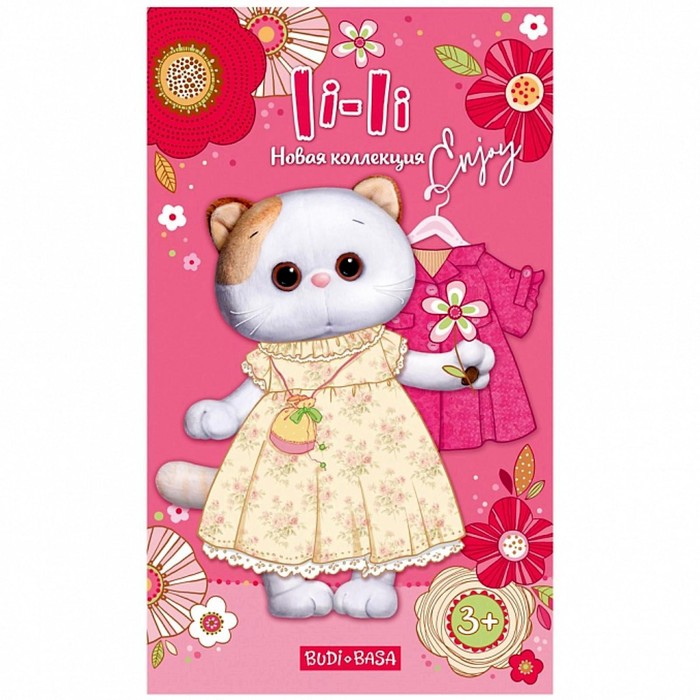 Игрушка магнитная «Лили», 15 см
Игрушка магнитная «Лили», 15 см