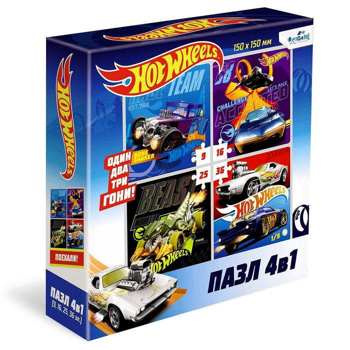 Набор 4 в 1 Hot Wheels «Команда Скорость», 9-16-25-36 элементов
Набор 4 в 1 Hot Wheels «Команда Скорость», 9-16-25-36 элементов