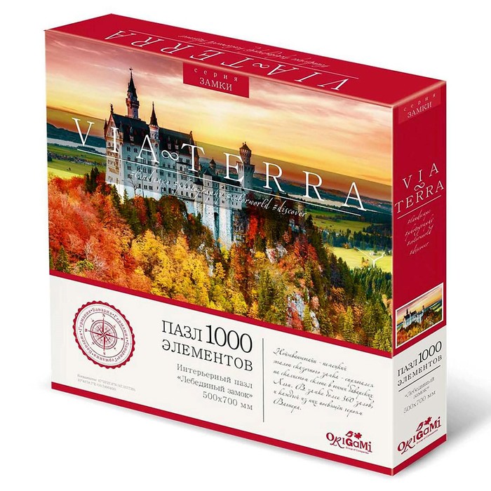 Пазл «Виа Терра. Лебединый замок», 1000 элементов
Пазл «Виа Терра. Лебединый замок», 1000 элементов