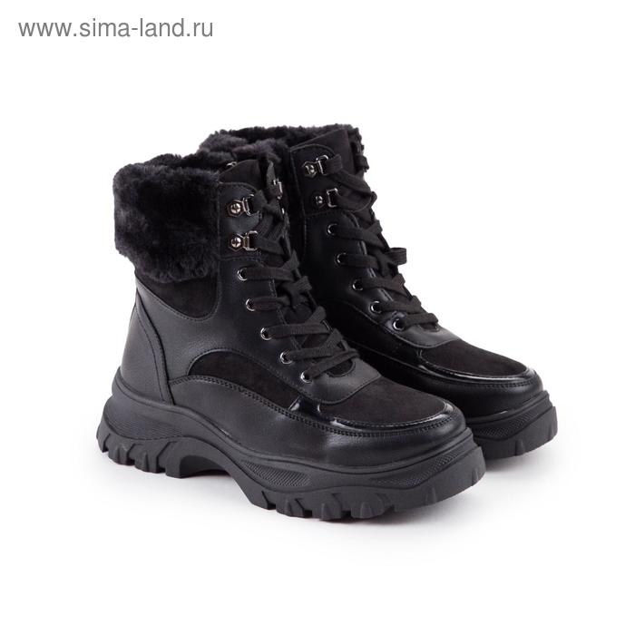 Ботинки зимние женские, цвет чёрный, размер 36
Ботинки зимние женские, цвет чёрный, размер 36