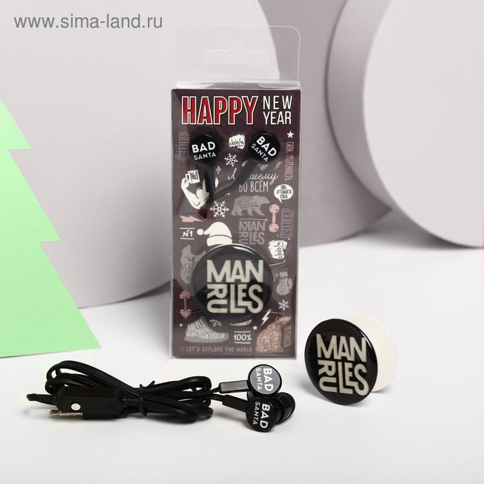 Проводные наушники и держатель для телефона «Happy new year», набор
Проводные наушники и держатель для телефона «Happy new year», набор