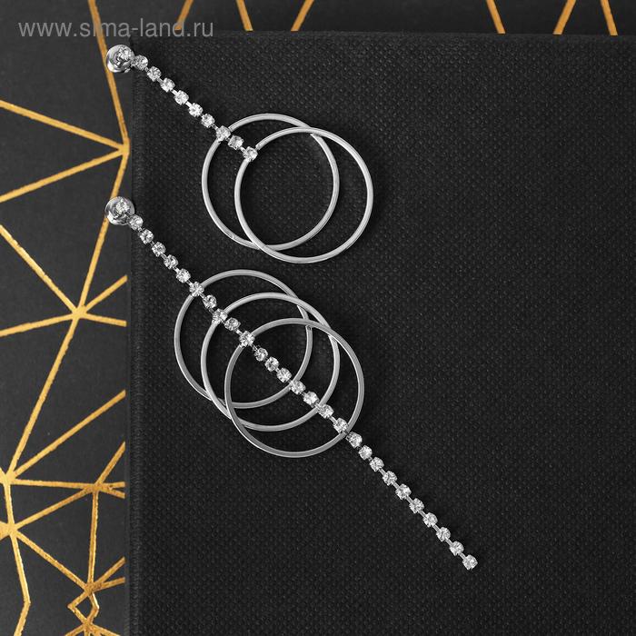 Серьги висячие со стразами "Бурлеск" кольца, цвет белый в серебре
Серьги висячие со стразами "Бурлеск" кольца, цвет белый в серебре