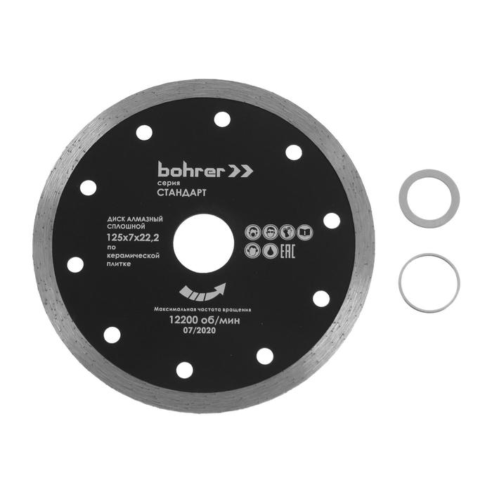 Диск алмазный отрезной Bohrer 39112517, сплошной, мокрый рез, 125х22.2 мм, по плитке