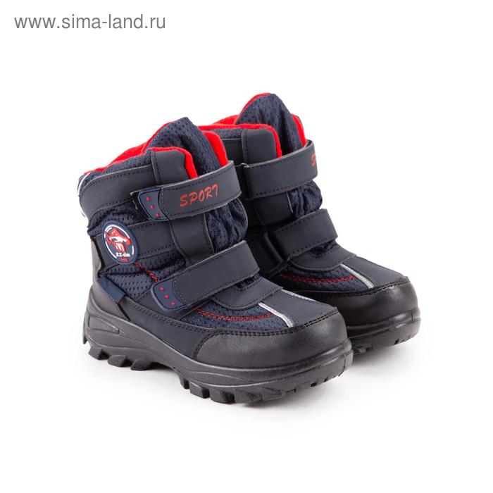 Ботинки детские, цвет синий, размер 34
Ботинки детские, цвет синий, размер 34