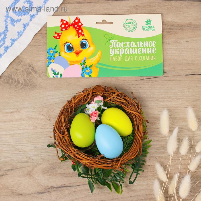 Набор для создания пасхального украшения «Венок»
Набор для создания пасхального украшения «Венок»