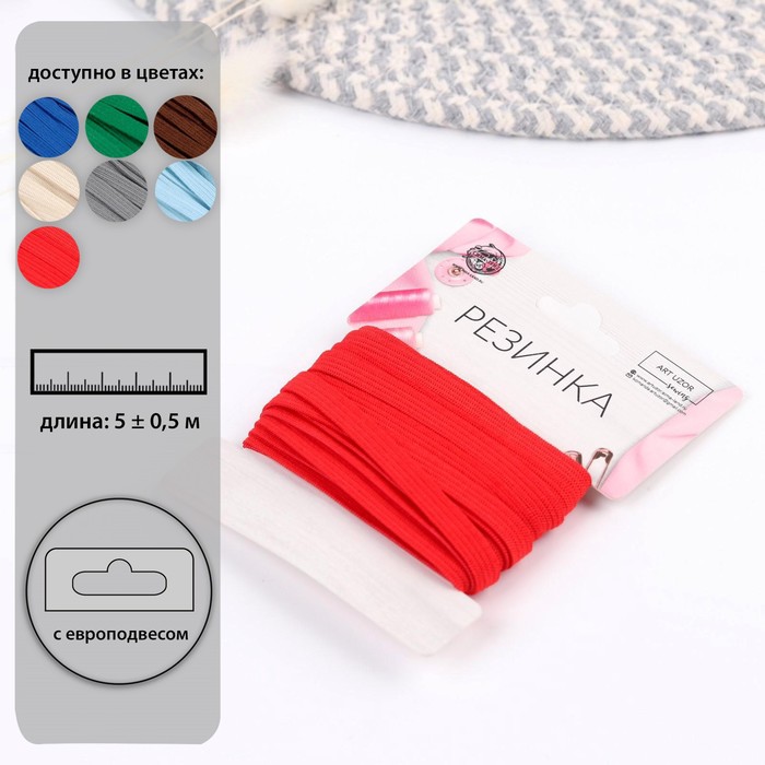 Резинка бельевая, 7 мм, 3 ± 0,5 м, цвет красный
Резинка бельевая, 7 мм, 3 ± 0,5 м, цвет красный