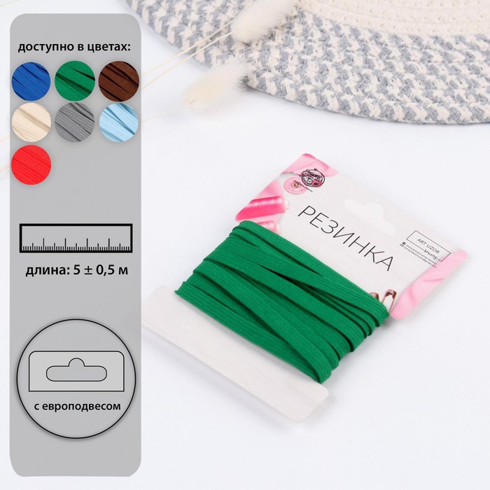 Резинка бельевая, 7 мм, 3 ± 0,5 м, цвет зелёный
Резинка бельевая, 7 мм, 3 ± 0,5 м, цвет зелёный
