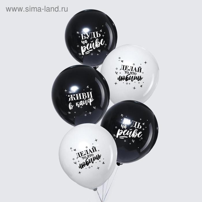 Шар воздушный 12" «Живи в кайф», набор 25 шт. МИКС
Шар воздушный 12" «Живи в кайф», набор 25 шт. МИКС