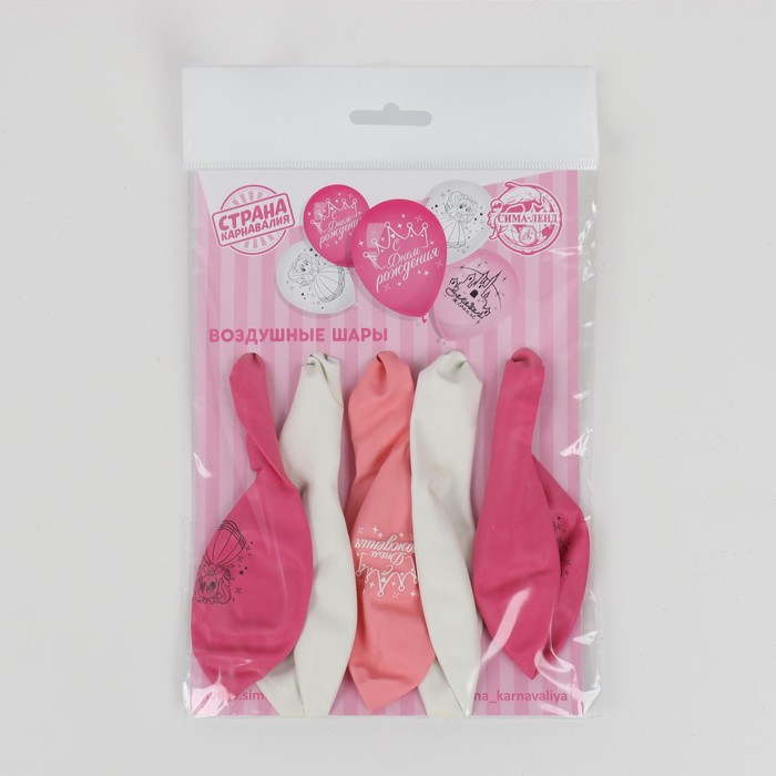 Шар воздушный 12" «С Днём рождения» волшебный, набор 5 шт. МИКС
Шар воздушный 12" «С Днём рождения» волшебный, набор 5 шт. МИКС