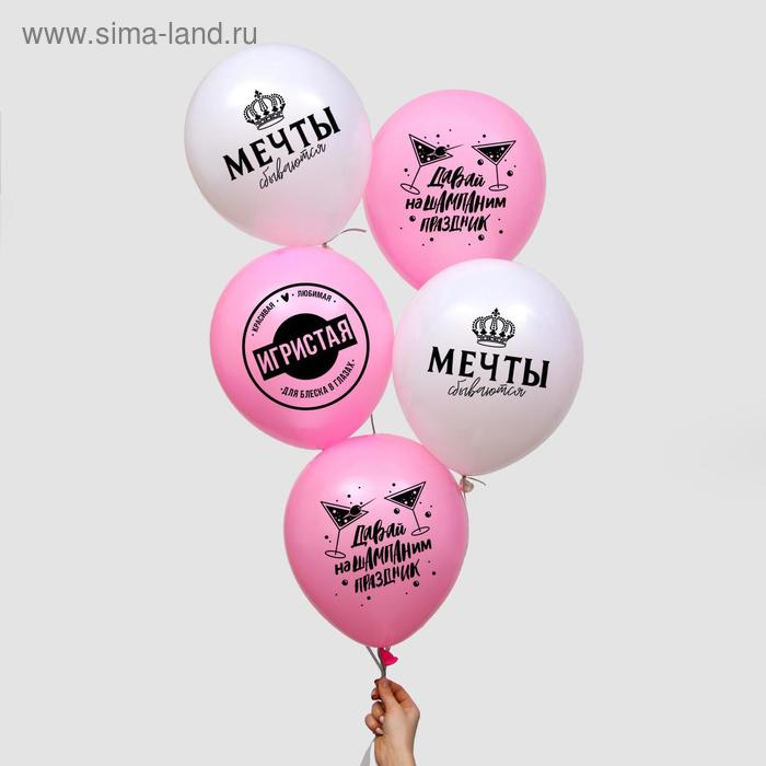 Шар воздушный 12" «Мечта», набор 25 шт. МИКС
Шар воздушный 12" «Мечта», набор 25 шт. МИКС