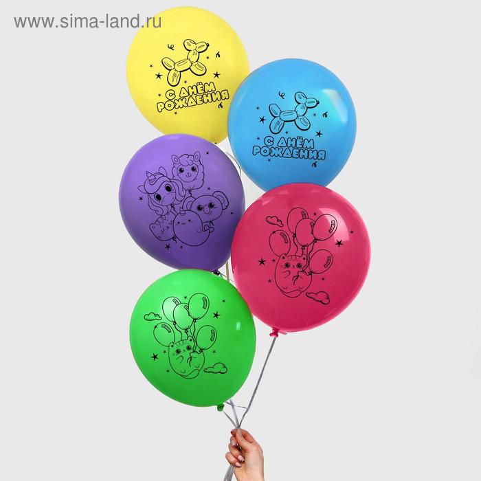 Шар воздушный 12" «С Днём рождения!», набор 50 шт. МИКС
Шар воздушный 12" «С Днём рождения!», набор 50 шт. МИКС