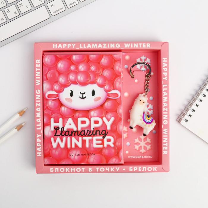 Подарочный набор брелок и блокнот «Lammazing»
Подарочный набор брелок и блокнот «Lammazing»
