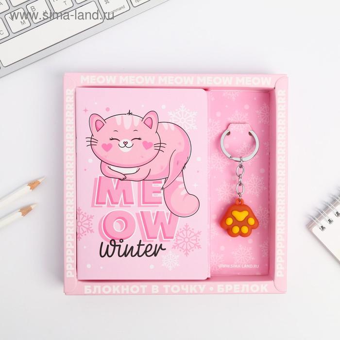 Подарочный набор брелок и блокнот "KITTY"
Подарочный набор брелок и блокнот "KITTY"