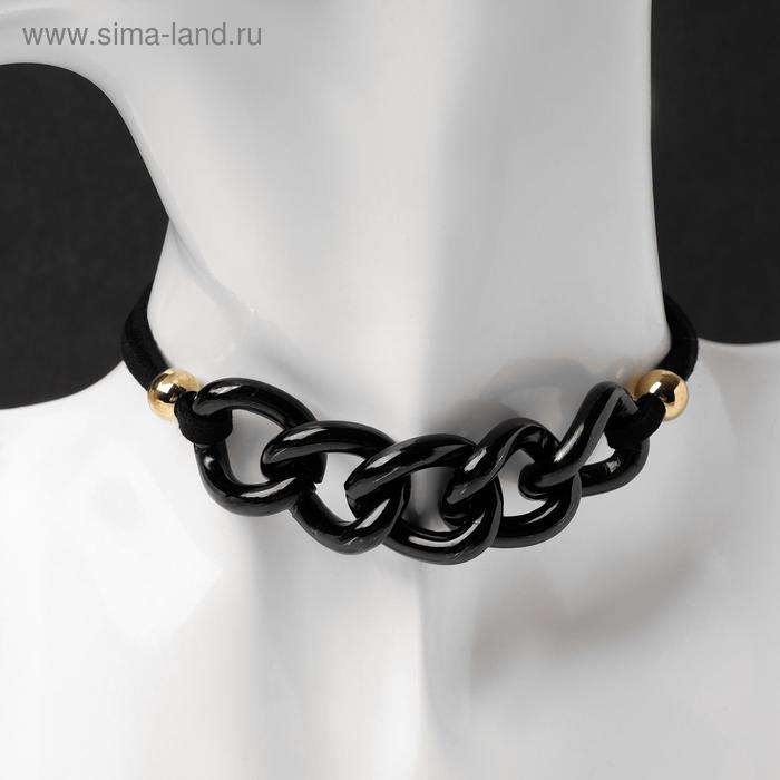 Чокер "Цепь" классические звенья, цвет чёрный, 30см
Чокер "Цепь" классические звенья, цвет чёрный, 30см