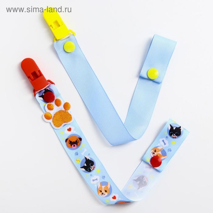 Набор держателей на ленте для пустышек «ТРЕНД. Пёсики» 
Набор держателей на ленте для пустышек «ТРЕНД. Пёсики»