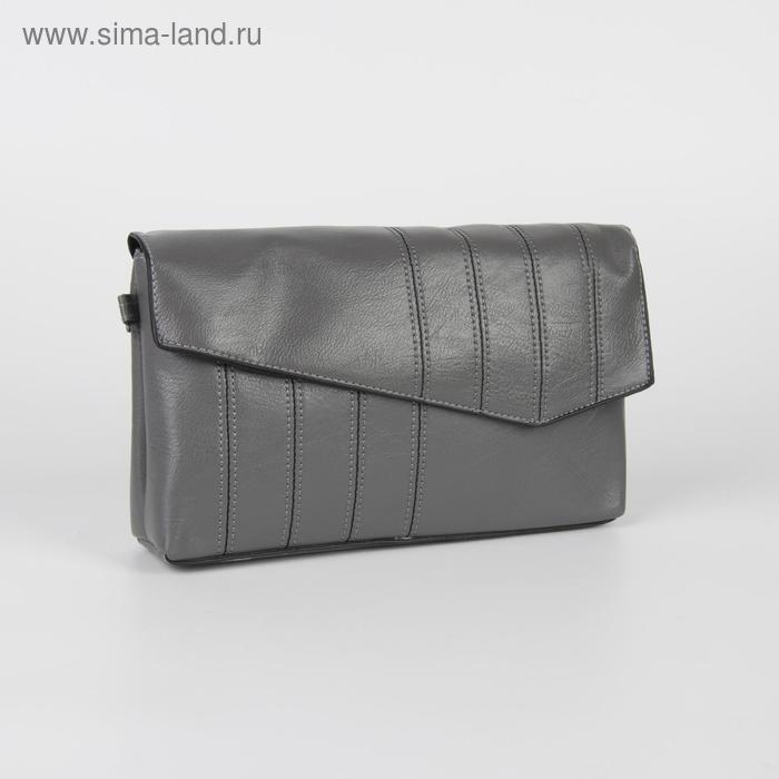 Сумка женская, отдел на клапане, длинный ремень, цвет серый 
Сумка женская, отдел на клапане, длинный ремень, цвет серый