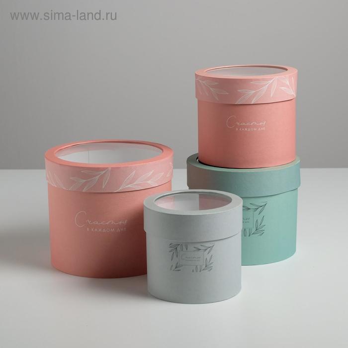 Набор коробок с PVC-окном 4 в 1 «Нежность», 14 х 14 х 13 - 20 х 20 х 17,5 см
Набор коробок с PVC-окном 4 в 1 «Нежность», 14 х 14 х 13 - 20 х 20 х 17,5 см