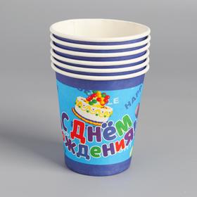 Стакан бумажный «С днём рождения», набор 6 шт. 
Стакан бумажный «С днём рождения», набор 6 шт.