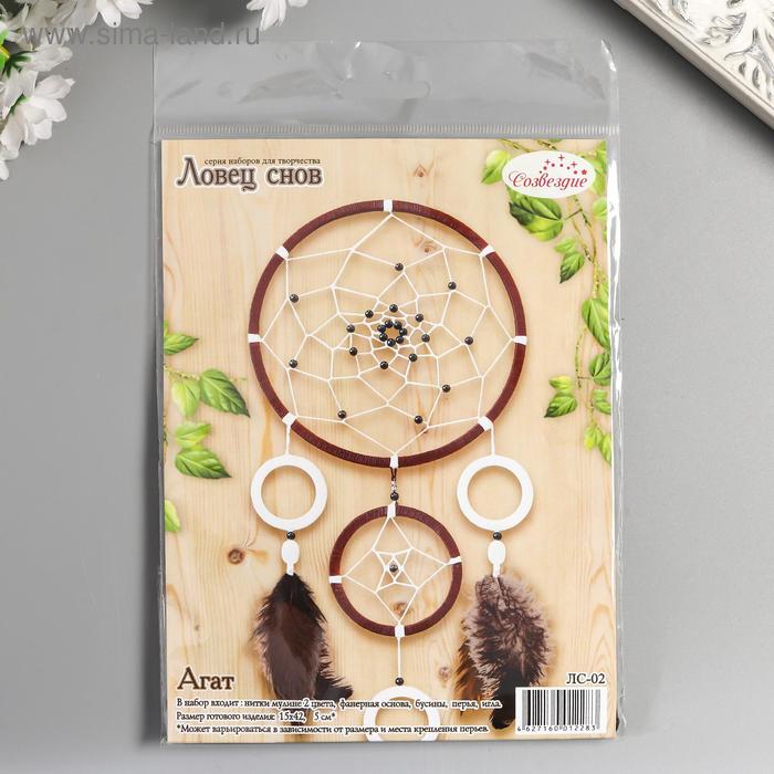 Набор для творчества "Ловец снов. Агат" 15х42,5 см
Набор для творчества "Ловец снов. Агат" 15х42,5 см