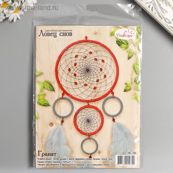 Набор для творчества "Ловец снов. Гранат" 17х38 см
Набор для творчества "Ловец снов. Гранат" 17х38 см