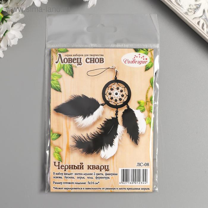 Набор для творчества "Ловец снов. Чёрный кварц" 5х14 см
Набор для творчества "Ловец снов. Чёрный кварц" 5х14 см