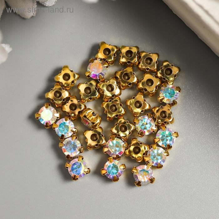 Хрустальные стразы в цапах "Астра" 6 мм, 40 шт/упак, золото/прозрачный
Хрустальные стразы в цапах "Астра" 6 мм, 40 шт/упак, золото/прозрачный