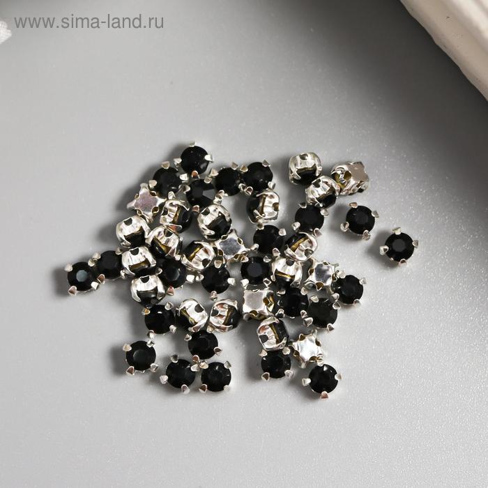 Хрустальные стразы в цапах "Астра" 4 мм, 50 шт/упак, серебро/чёрный
Хрустальные стразы в цапах "Астра" 4 мм, 50 шт/упак, серебро/чёрный