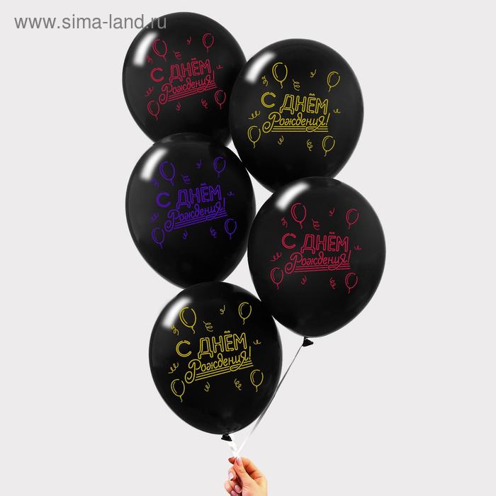 Шар воздушный 12" «С Днём рождения!», набор 25 шт. МИКС
Шар воздушный 12" «С Днём рождения!», набор 25 шт. МИКС