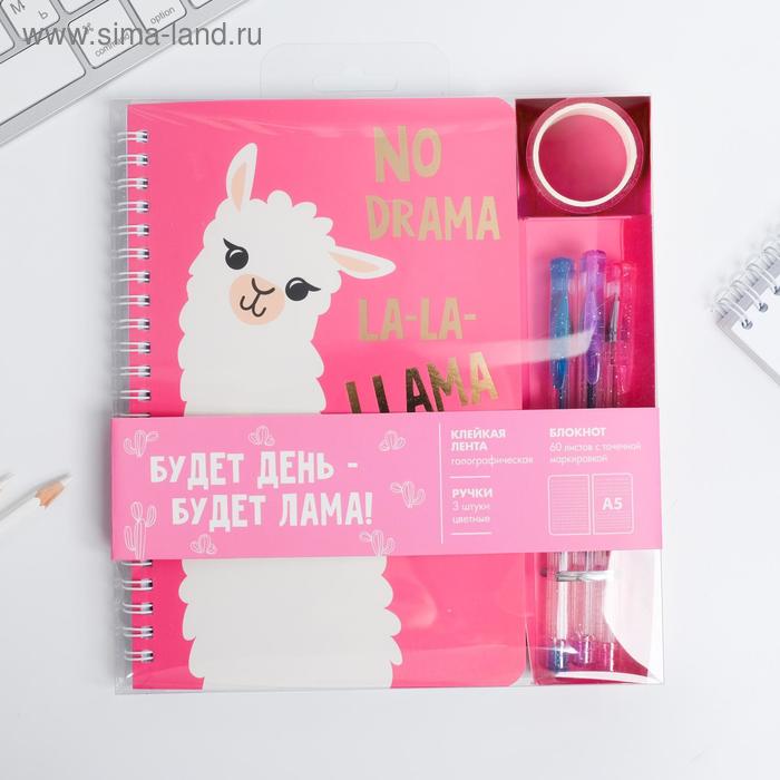 Блокнот со скотчем и ручкой "Лама не любит драму"
Блокнот со скотчем и ручкой "Лама не любит драму"