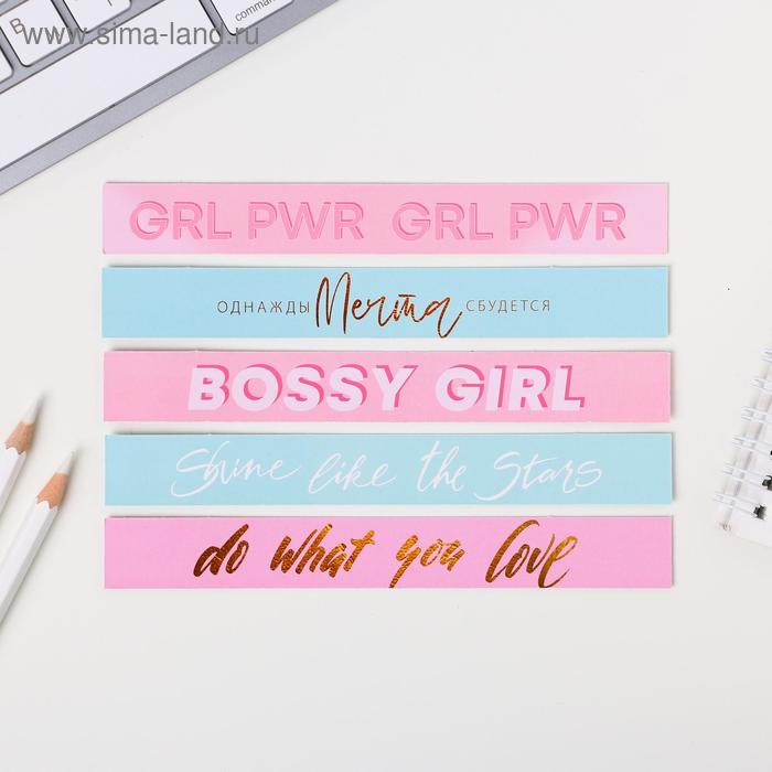 Набор фигурных закладок Shine bright, 5 шт
Набор фигурных закладок Shine bright, 5 шт