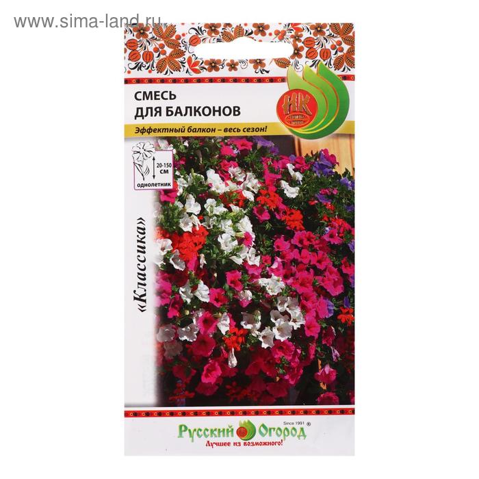 Семена цветов "Русский огород" «Смесь для балконов», 1,3 г
Семена цветов "Русский огород" «Смесь для балконов», 1,3 г