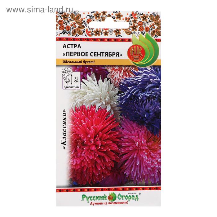 Семена цветов Астра "Первое сентября", смесь 0,2 г
Семена цветов Астра "Первое сентября", смесь 0,2 г