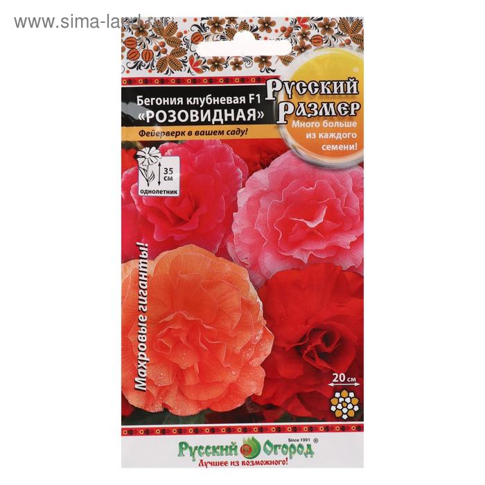 Семена цветов Бегония клубневая "Розовидная", F1, серия Русский размер, смесь, 5 шт
Семена цветов Бегония клубневая "Розовидная", F1, серия Русский размер, смесь, 5 шт