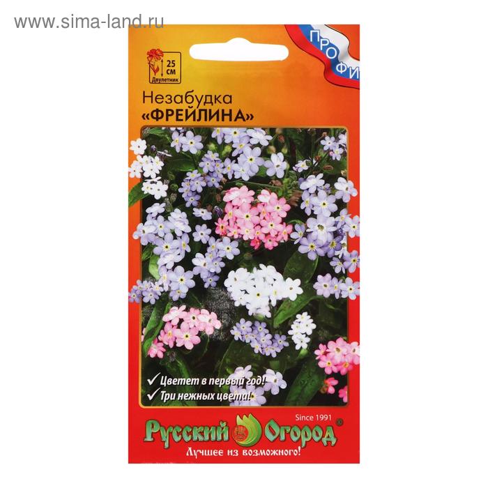 Семена цветов Незабудка "Фрейлина", 5 шт.
Семена цветов Незабудка "Фрейлина", 5 шт.