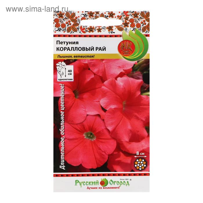 Семена цветов Петуния "Коралловый рай", 0,2 г
Семена цветов Петуния "Коралловый рай", 0,2 г