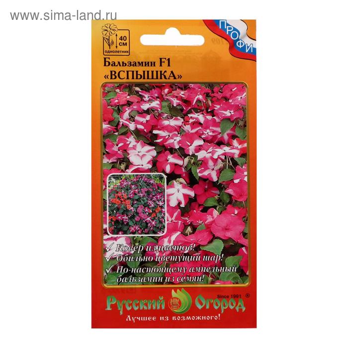 Семена цветов Бальзамин "Русский огоро", "Вспышка", F1, ампельный, смесь, 5 шт. 
Семена цветов Бальзамин "Русский огоро", "Вспышка", F1, ампельный, смесь, 5 шт.